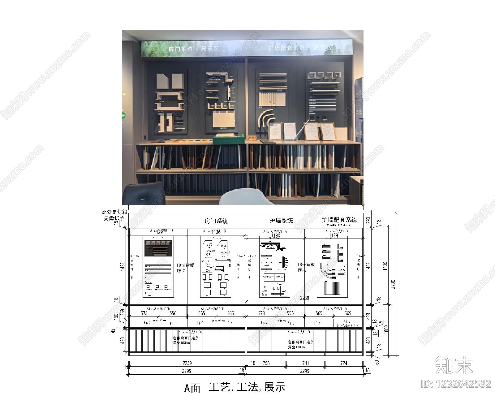 柜体节点cad施工图下载【ID:1232642532】