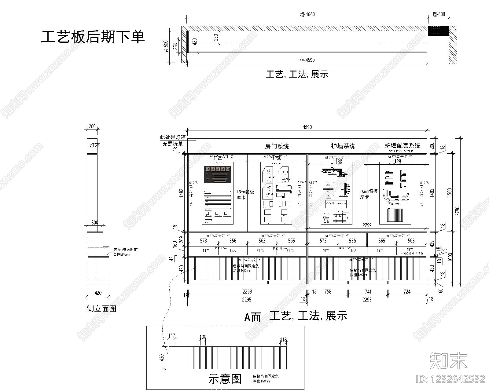 柜体节点cad施工图下载【ID:1232642532】