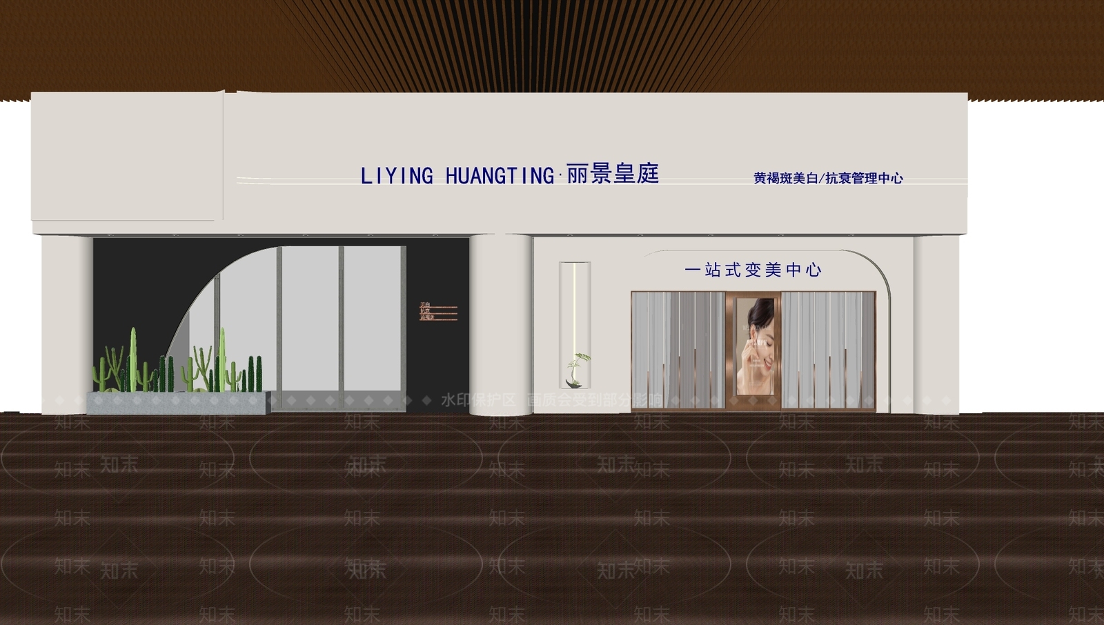现代简约美容院SU模型下载【ID:1232646767】