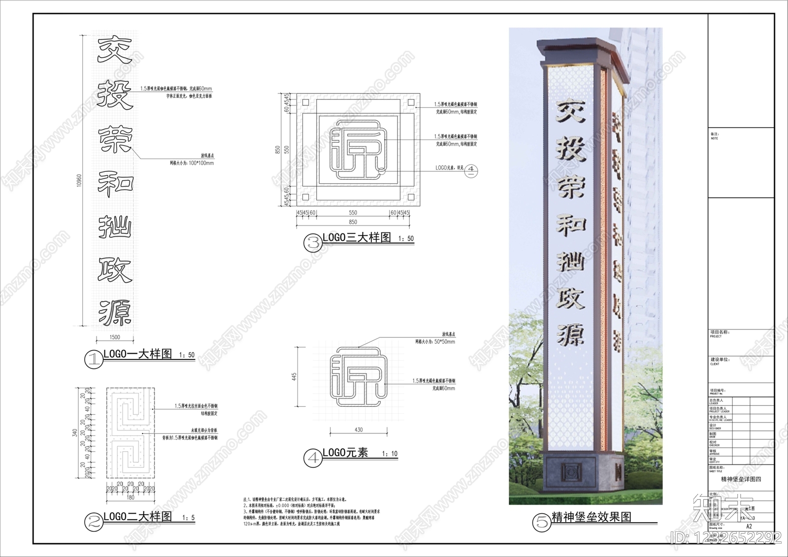 新中式综合景观小品CAD图纸