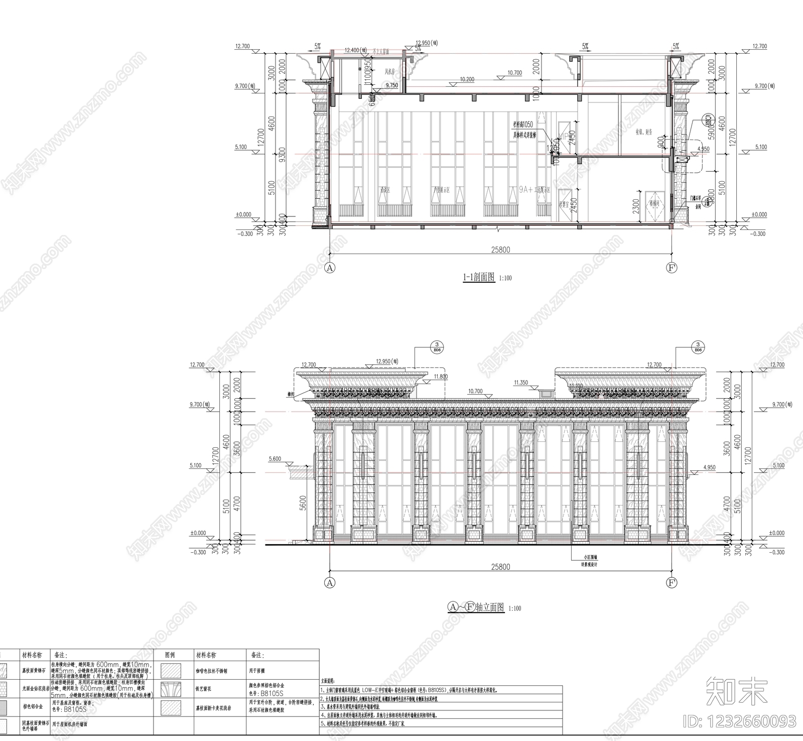 售楼处建筑cad施工图下载【ID:1232660093】