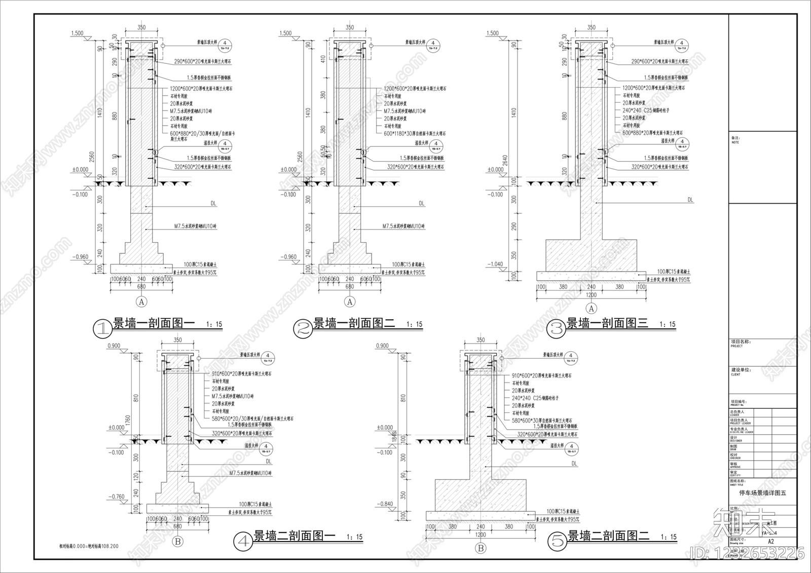 景墙cad施工图下载【ID:1232653226】