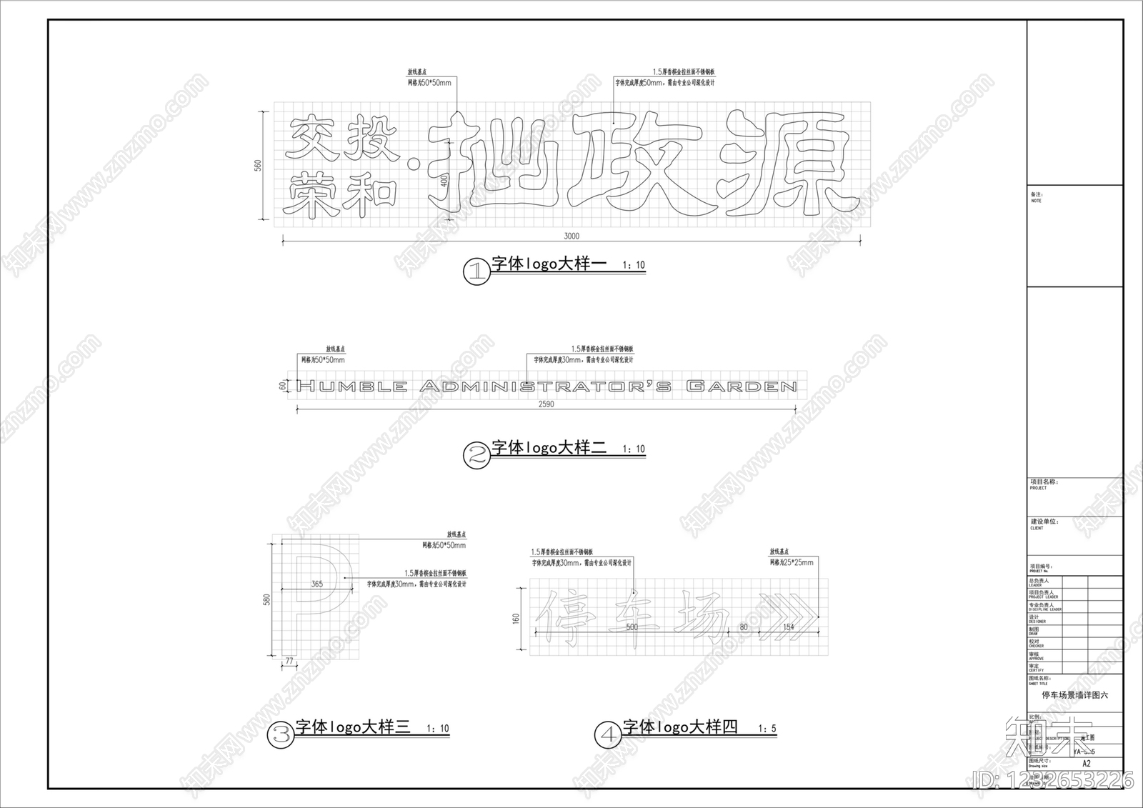 景墙cad施工图下载【ID:1232653226】