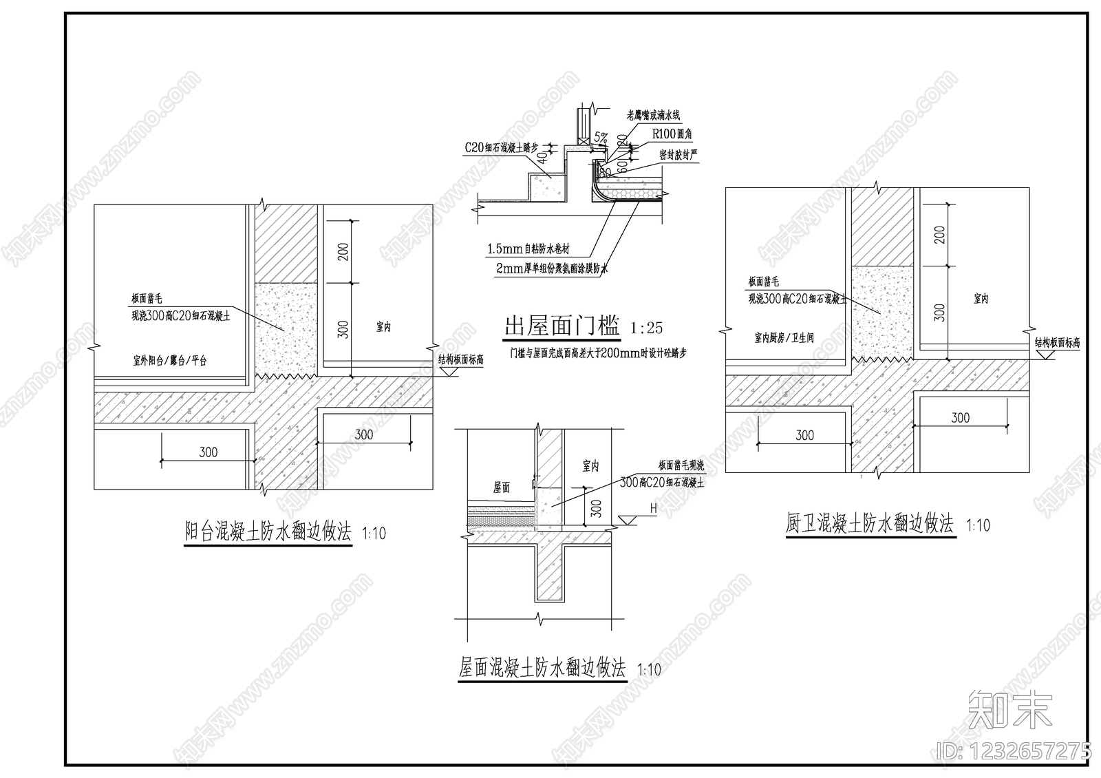 屋顶CAD图纸