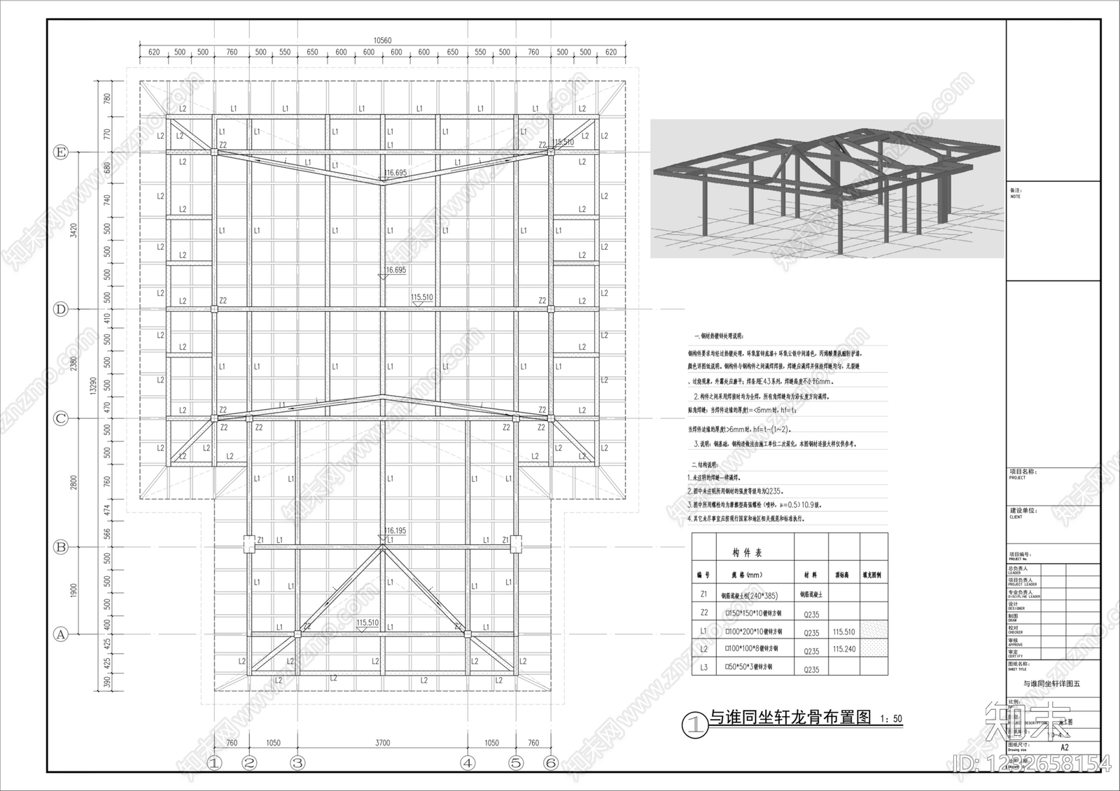 亭子cad施工图下载【ID:1232658154】