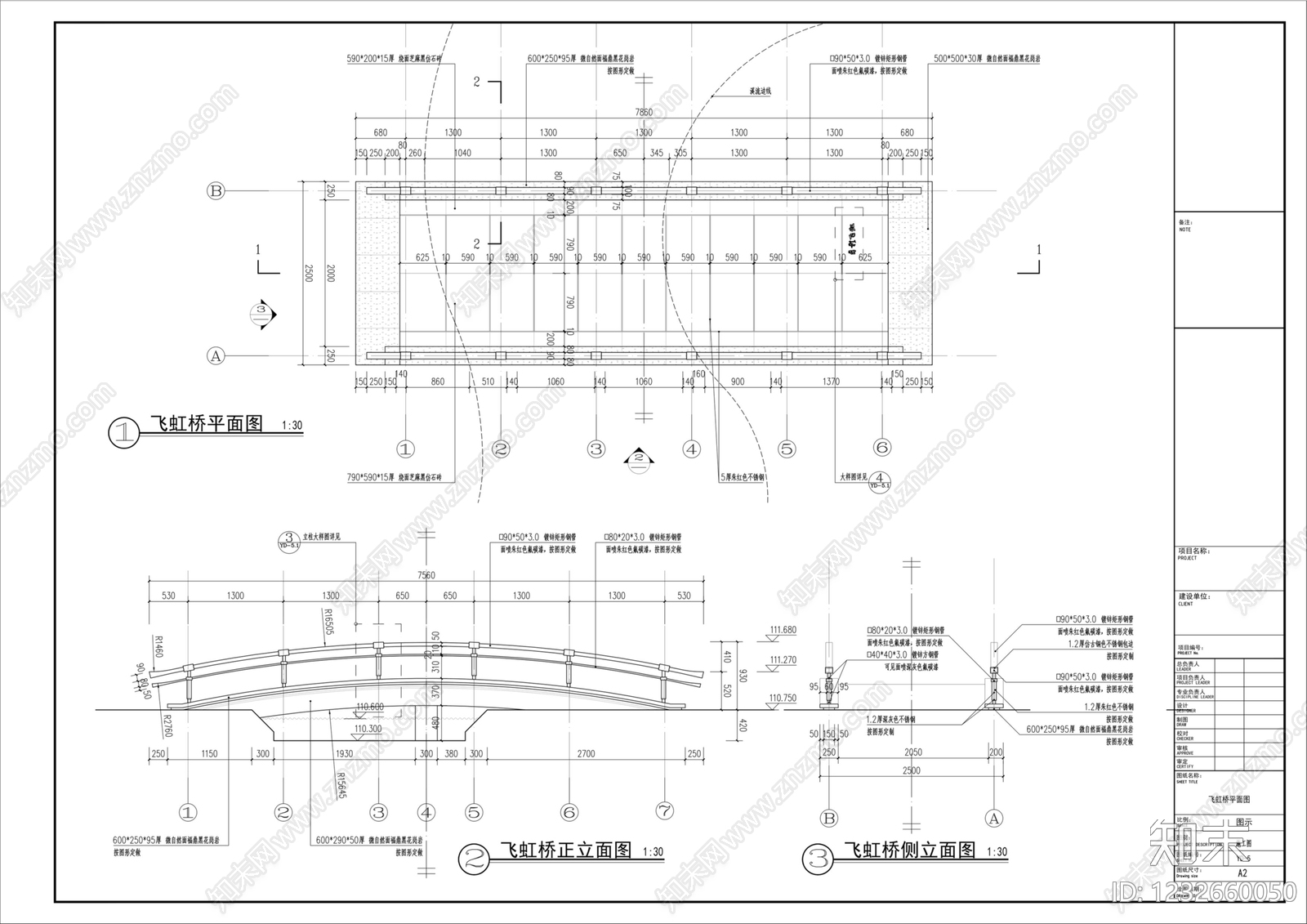 景观桥cad施工图下载【ID:1232660050】