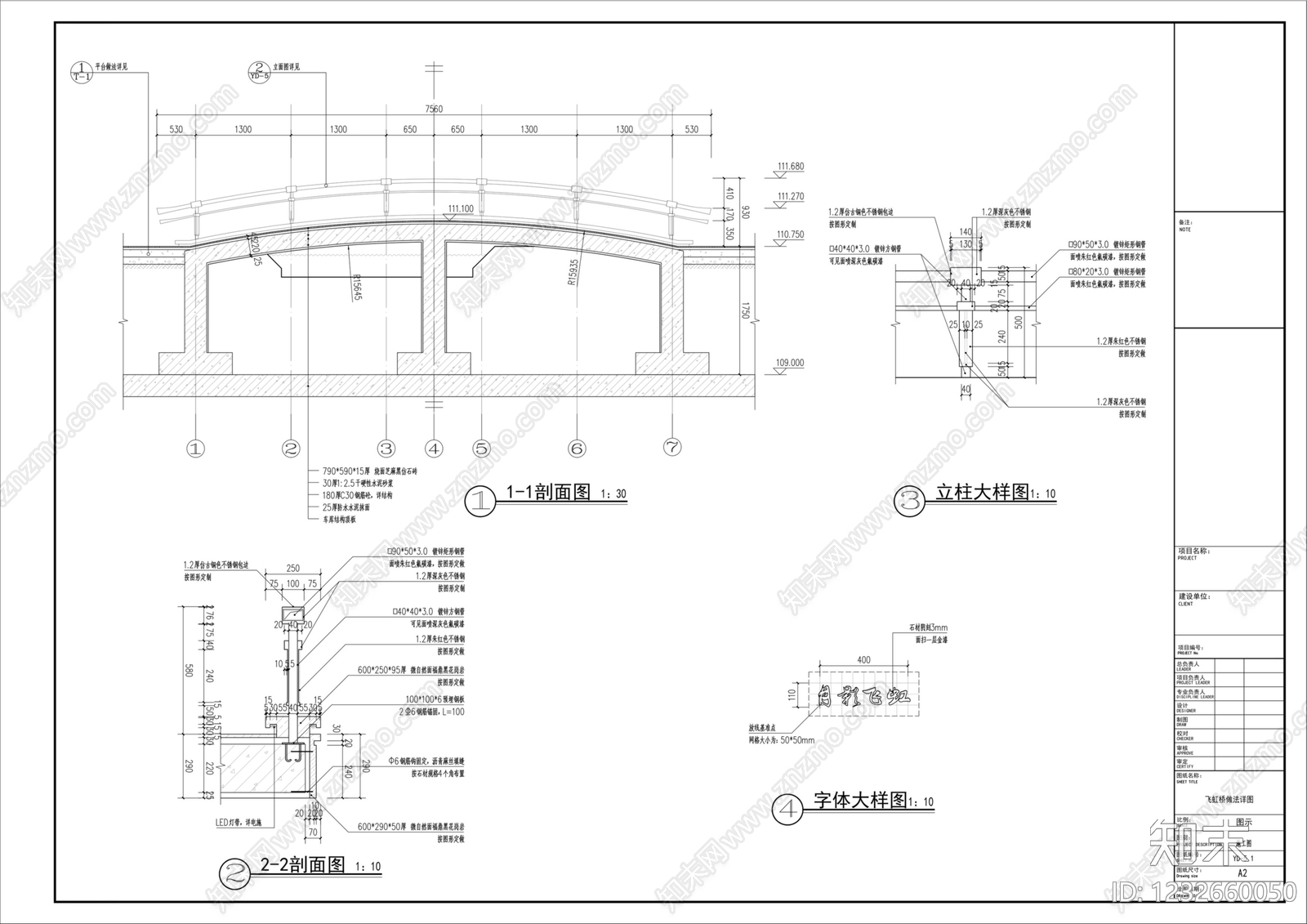 景观桥cad施工图下载【ID:1232660050】