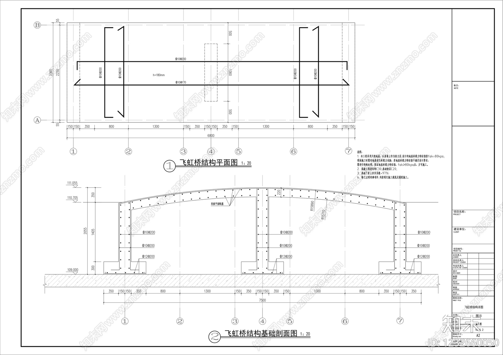 景观桥cad施工图下载【ID:1232660050】