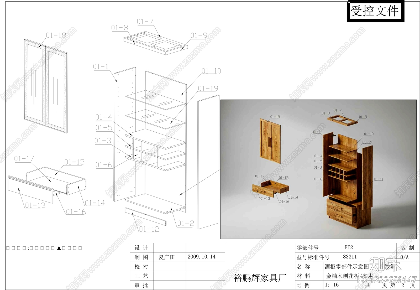 柜子cad施工图下载【ID:1232659147】