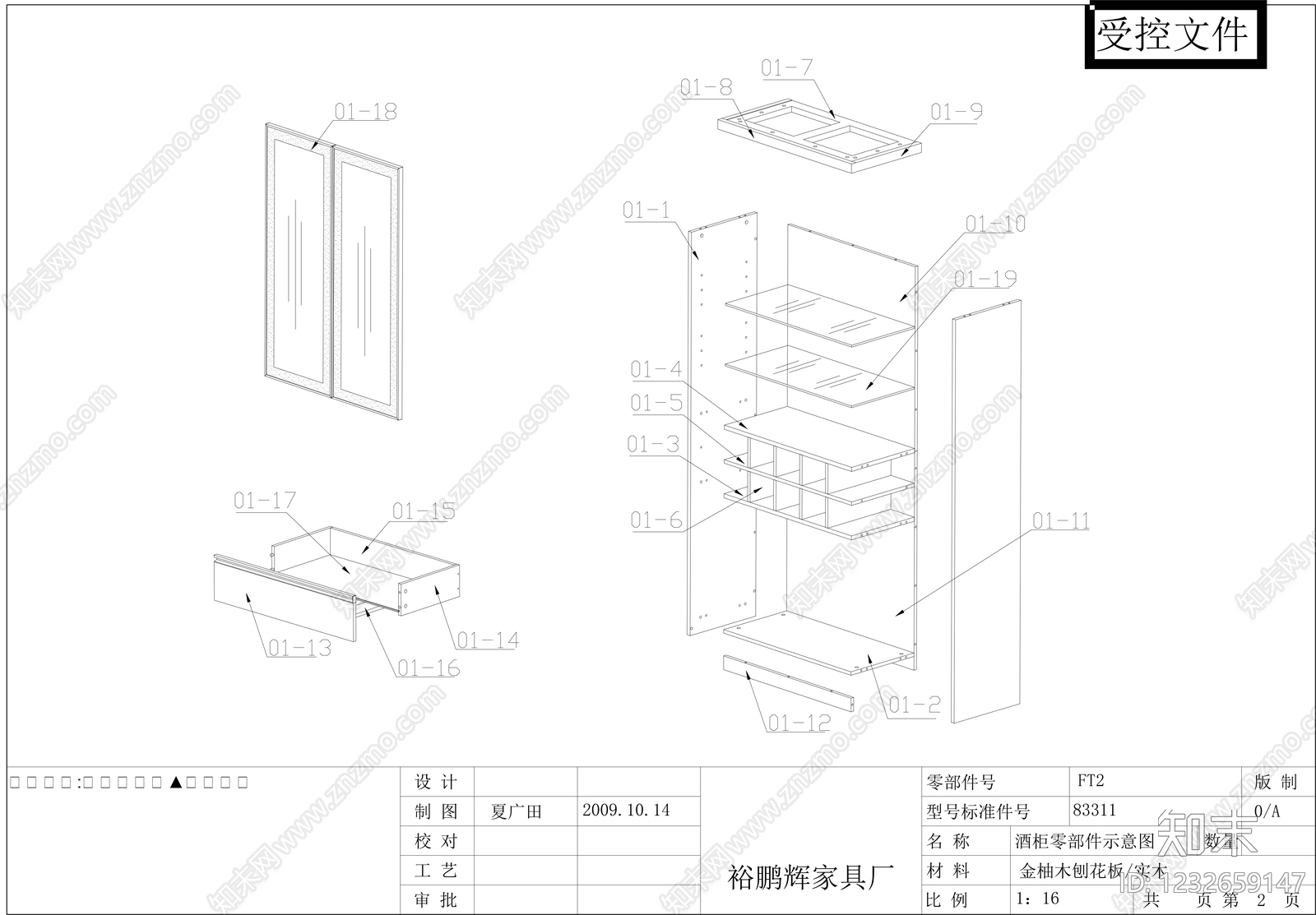 柜子cad施工图下载【ID:1232659147】