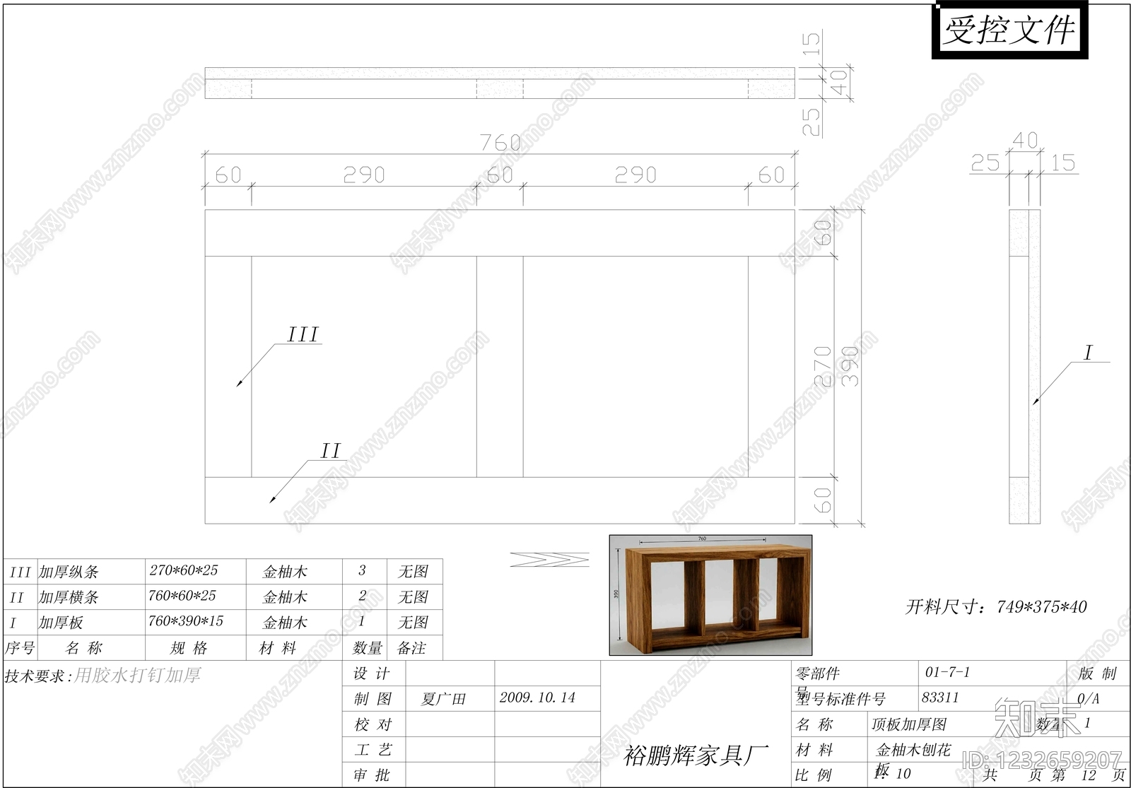 柜子cad施工图下载【ID:1232659207】
