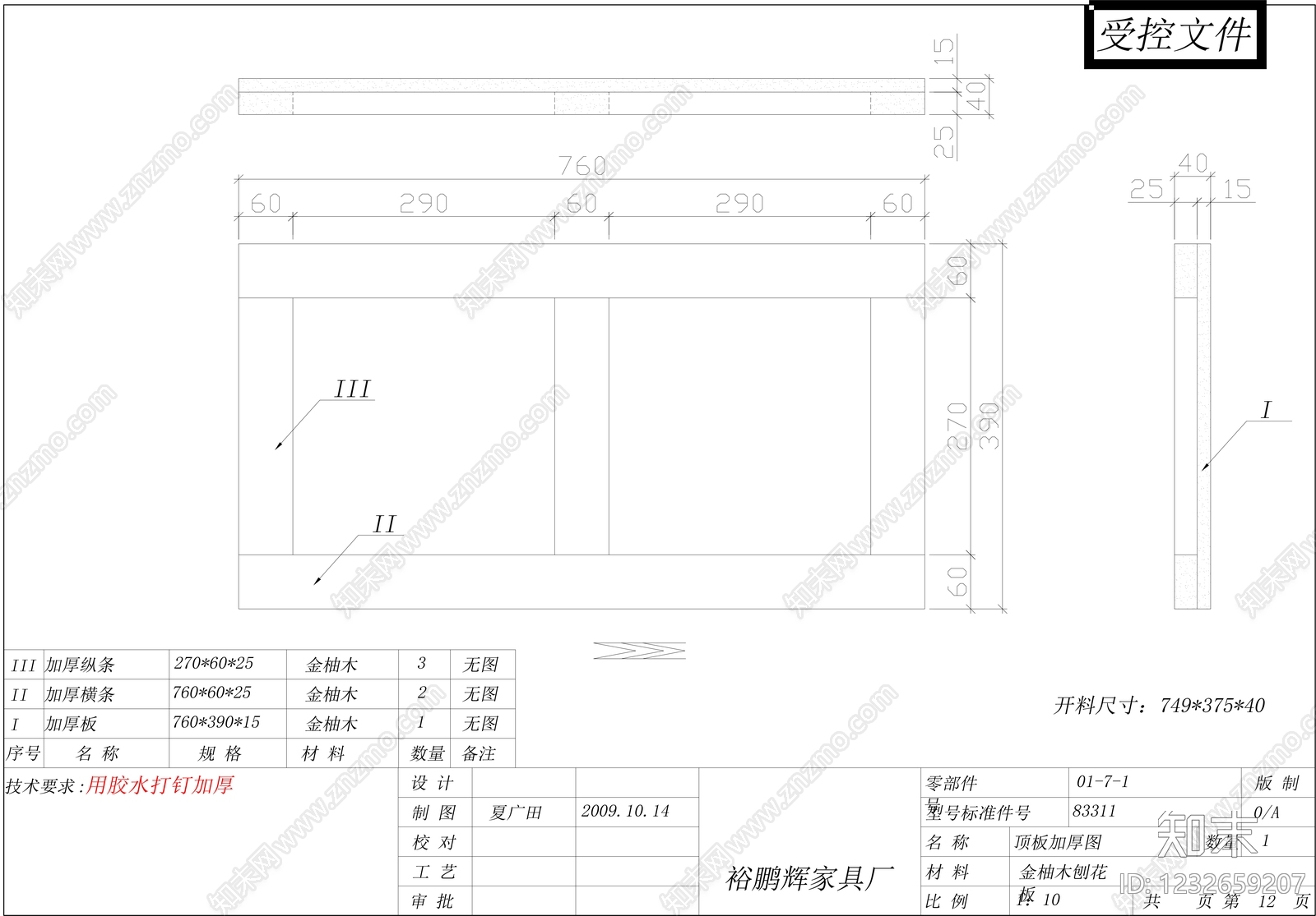 柜子cad施工图下载【ID:1232659207】