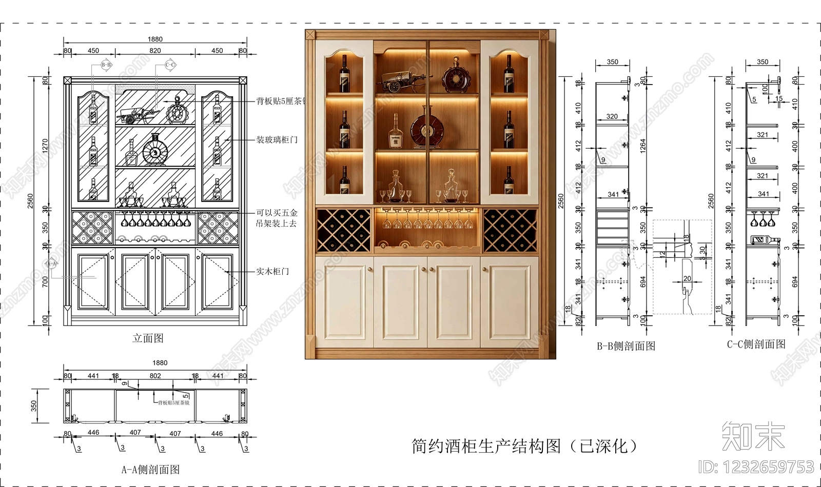 柜子cad施工图下载【ID:1232659753】
