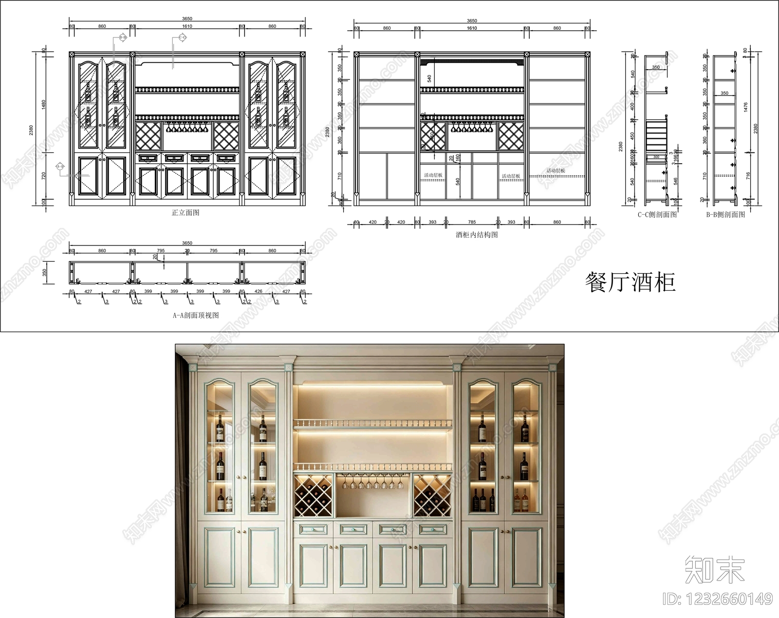 柜子cad施工图下载【ID:1232660149】