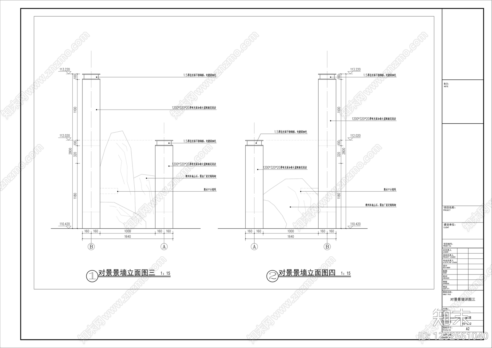 景墙附水cad施工图下载【ID:1232661040】