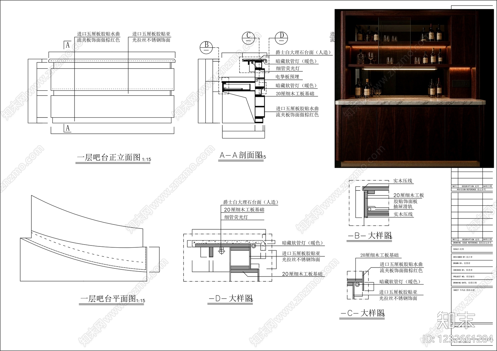 柜子cad施工图下载【ID:1232661204】