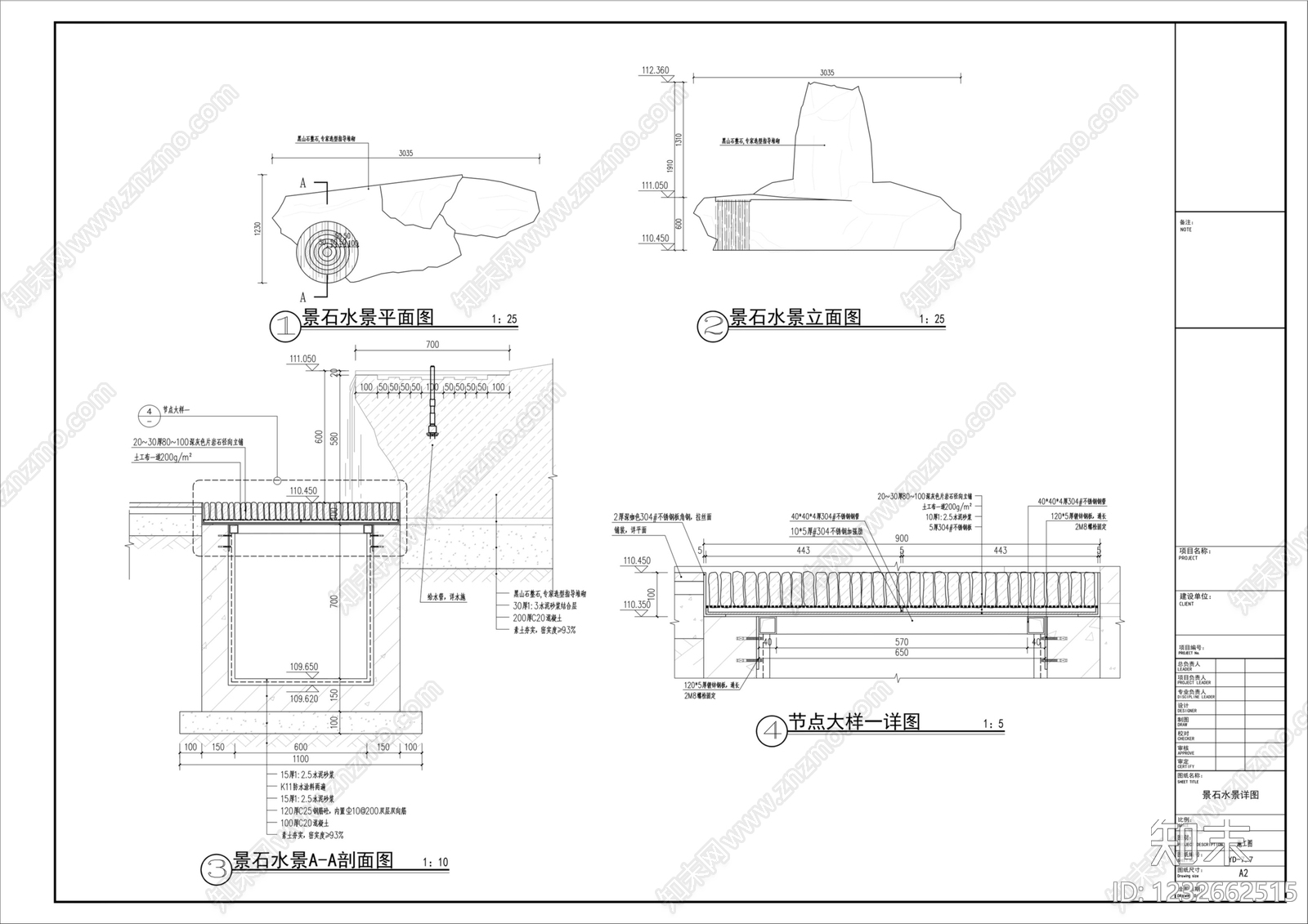 景墙cad施工图下载【ID:1232662515】