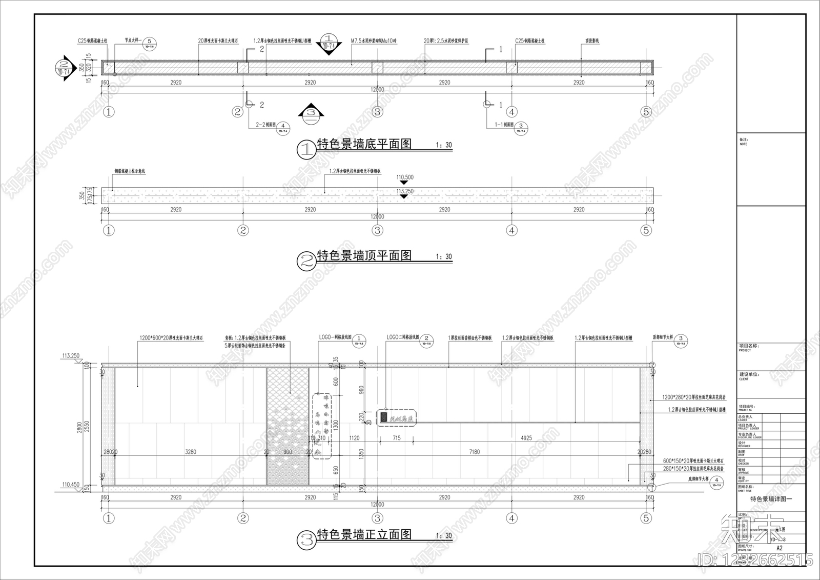 景墙cad施工图下载【ID:1232662515】