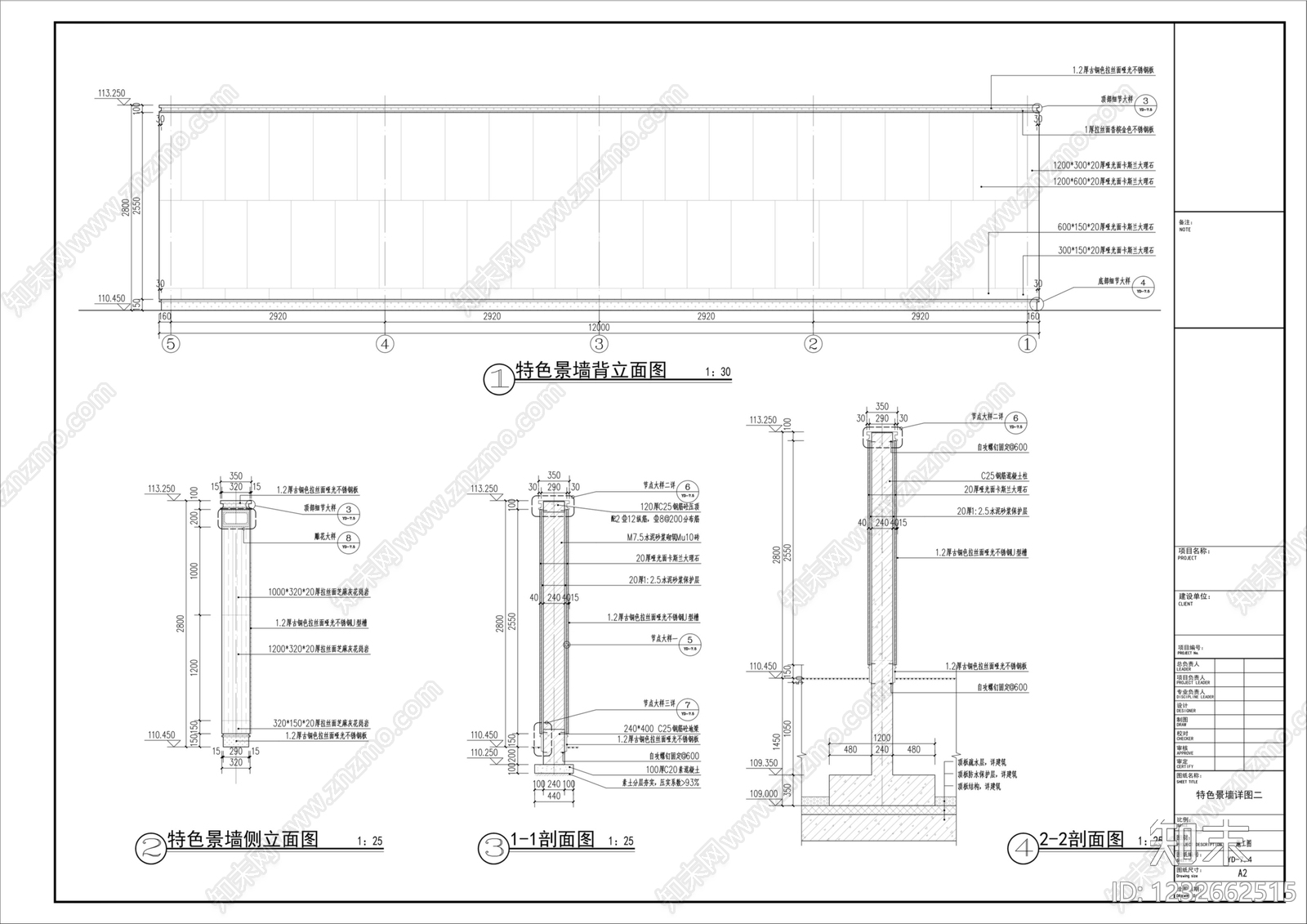 景墙cad施工图下载【ID:1232662515】
