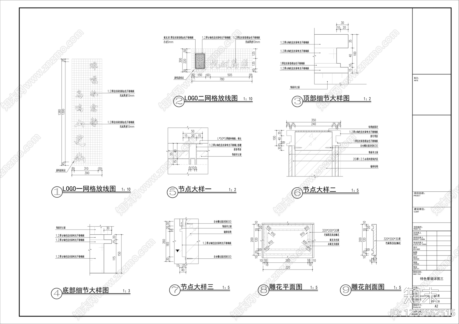 景墙cad施工图下载【ID:1232662515】