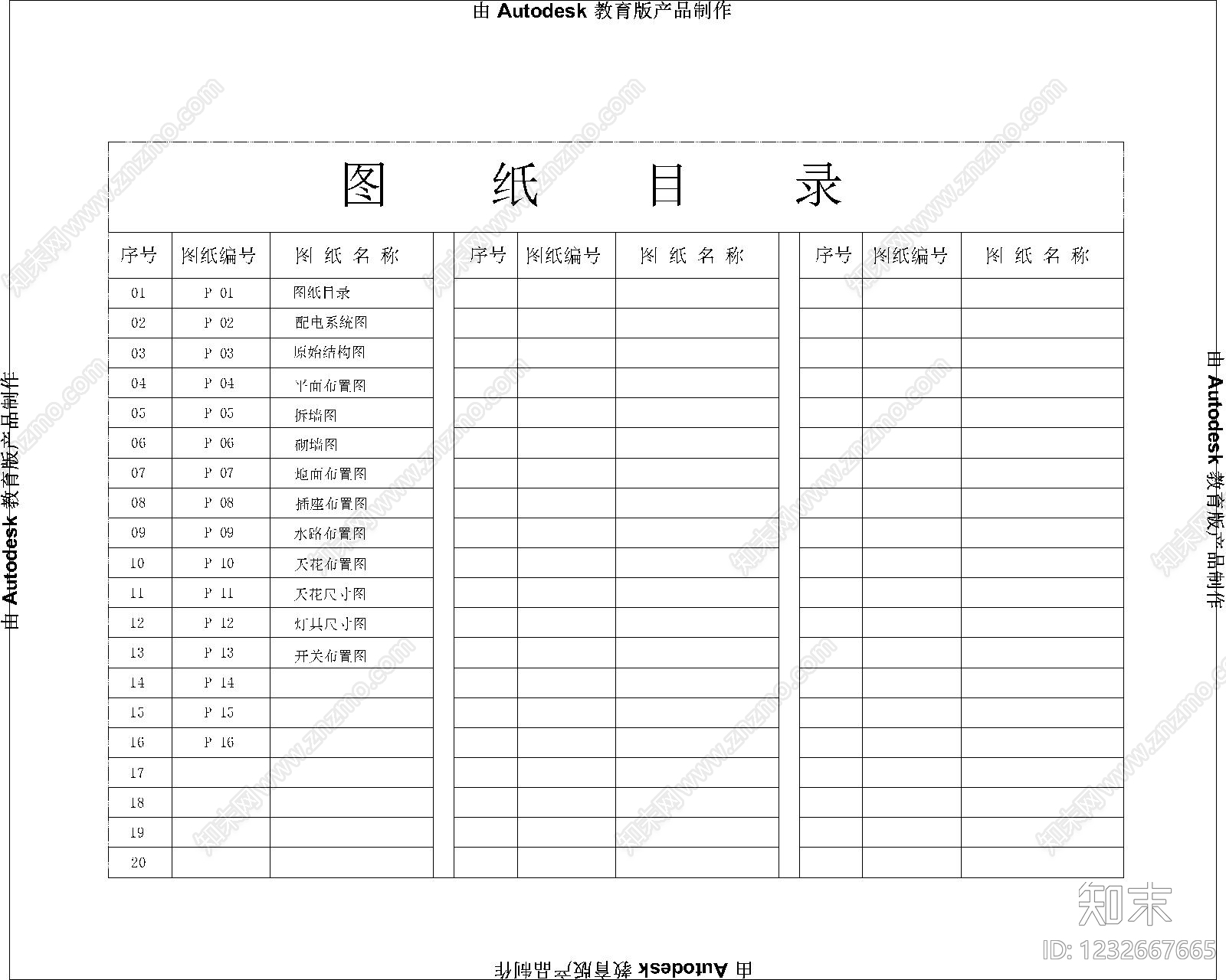 大平层cad施工图下载【ID:1232667665】