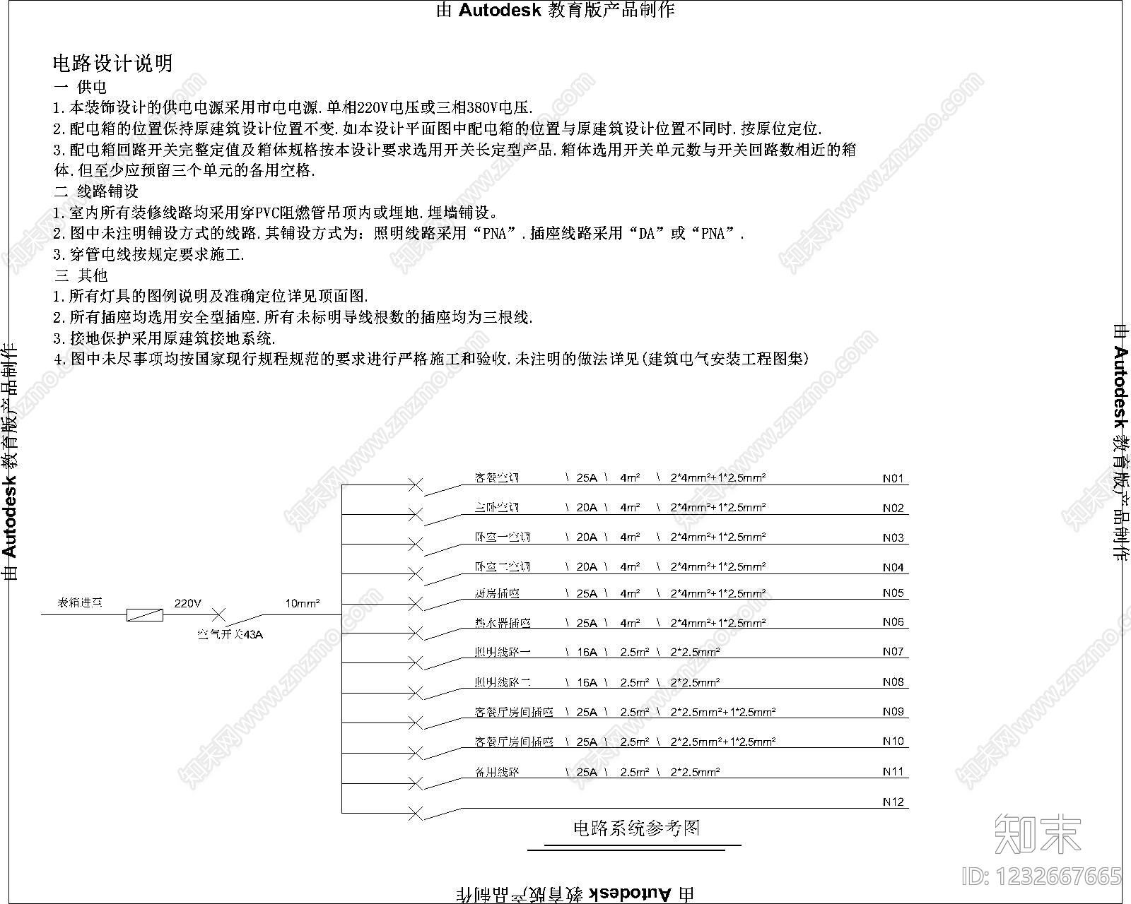 大平层cad施工图下载【ID:1232667665】