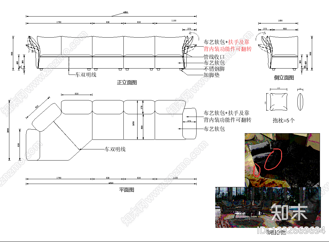 沙发cad施工图下载【ID:1232669694】