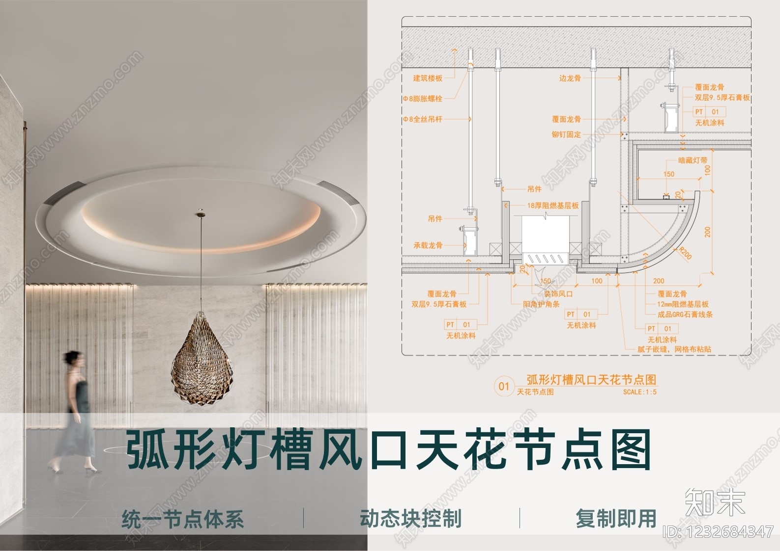 吊顶节点cad施工图下载【ID:1232684347】