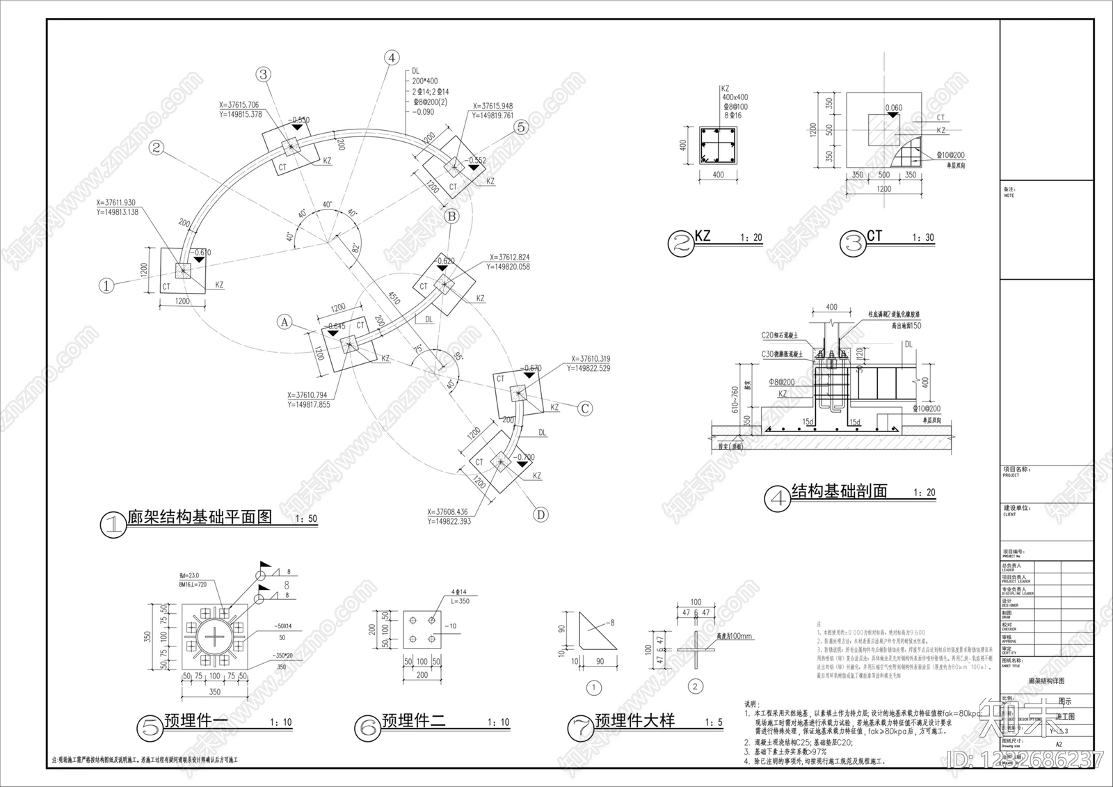 廊架cad施工图下载【ID:1232686237】