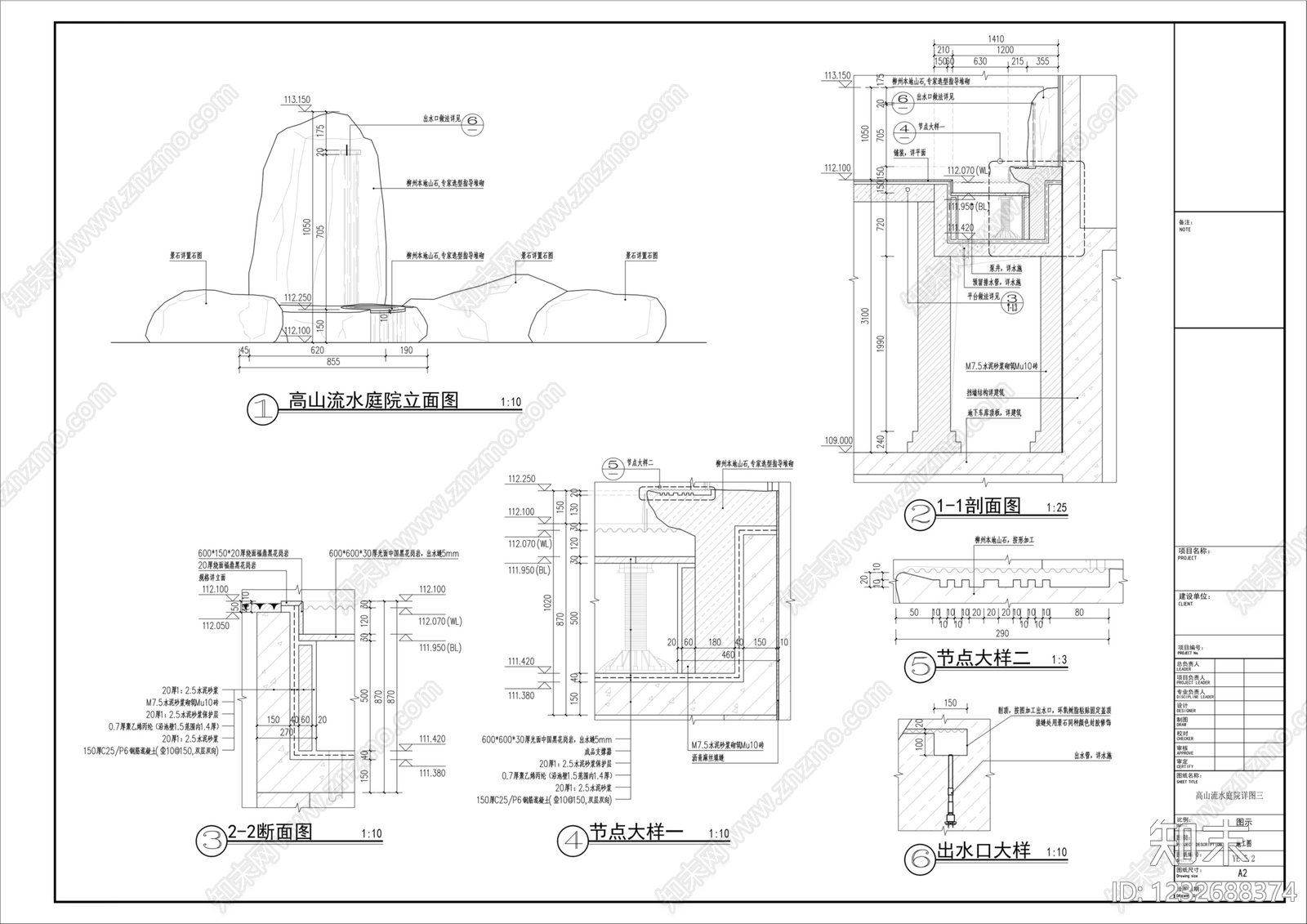 假山水景图库cad施工图下载【ID:1232688374】