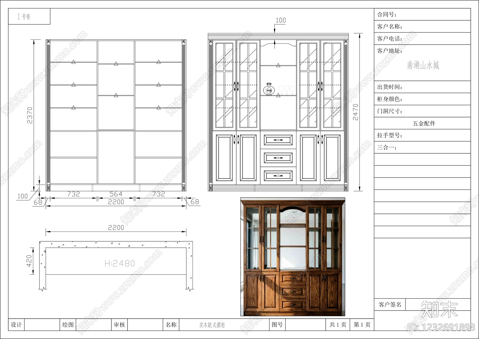 柜子cad施工图下载【ID:1232691893】