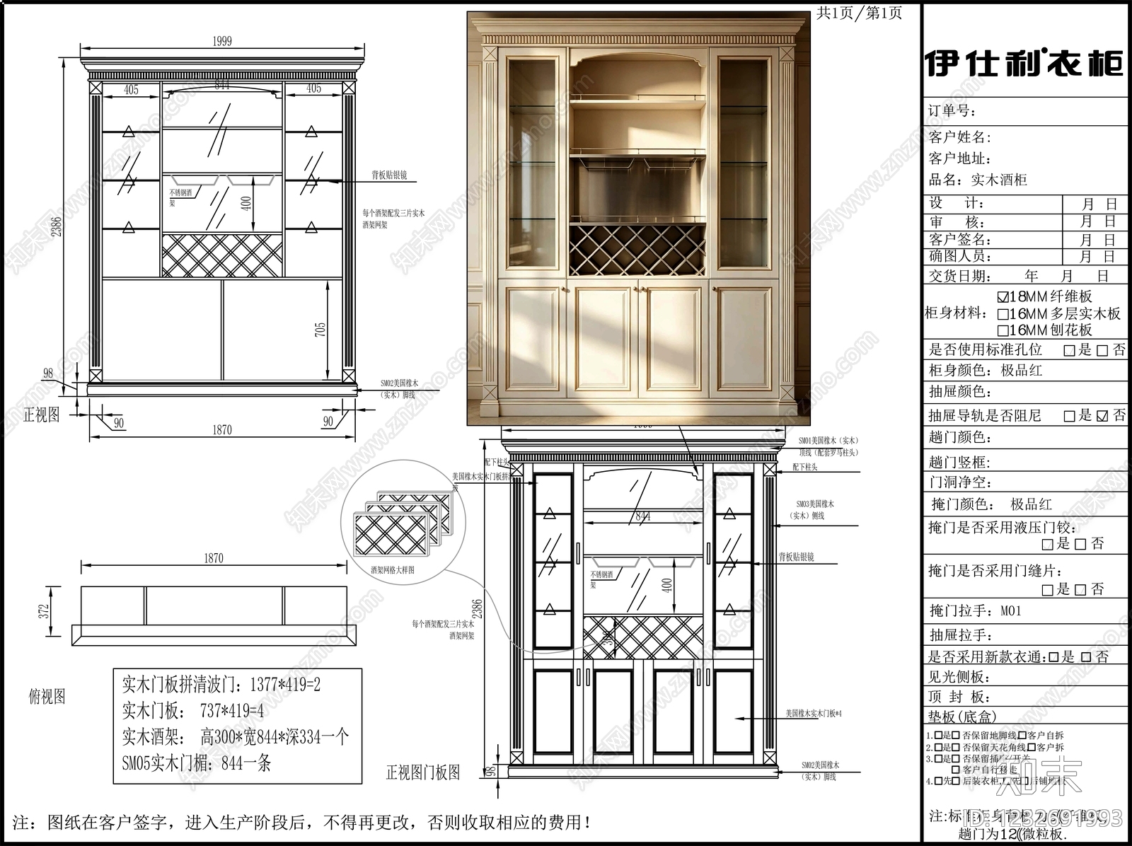 柜子cad施工图下载【ID:1232691993】
