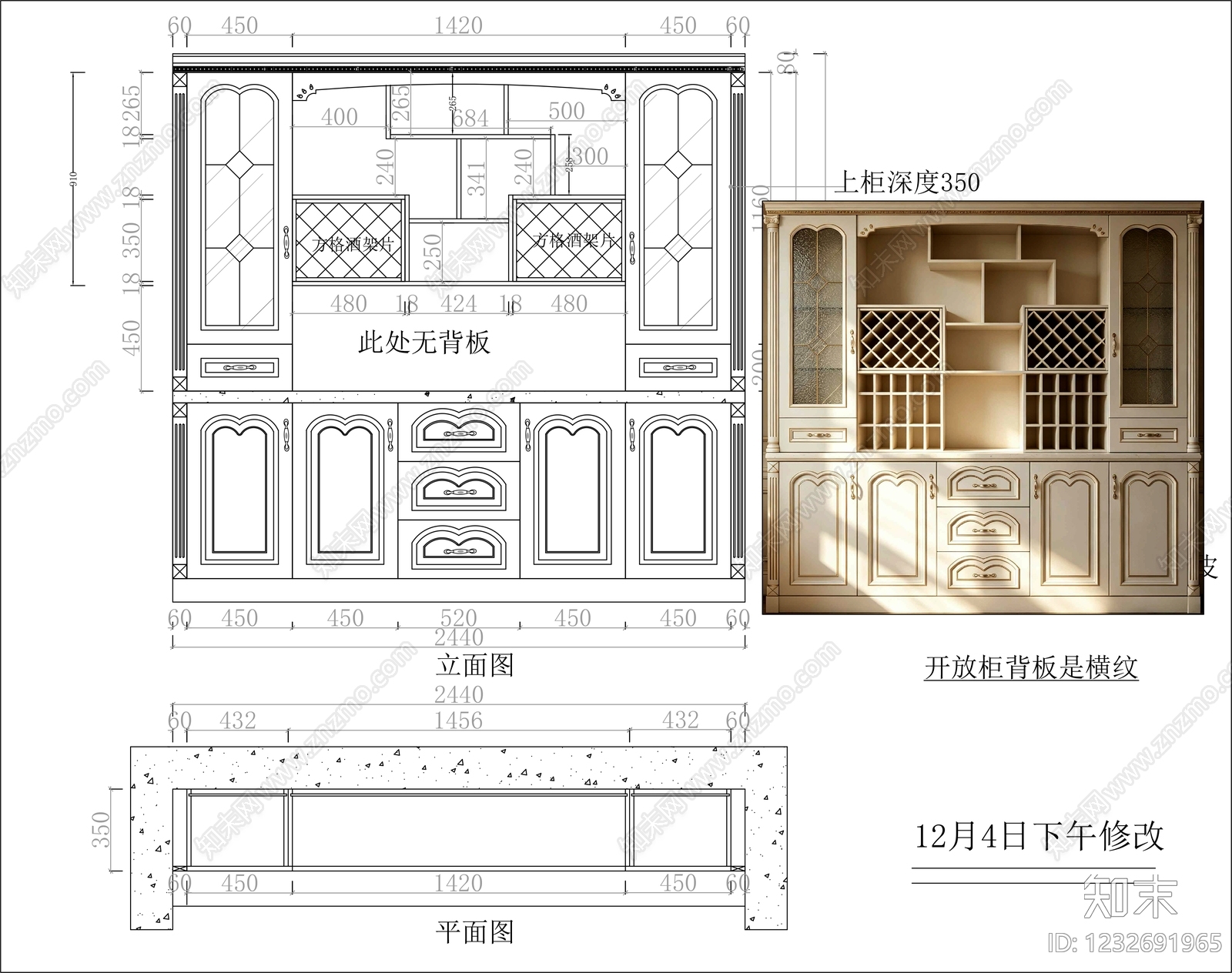 柜子cad施工图下载【ID:1232691965】