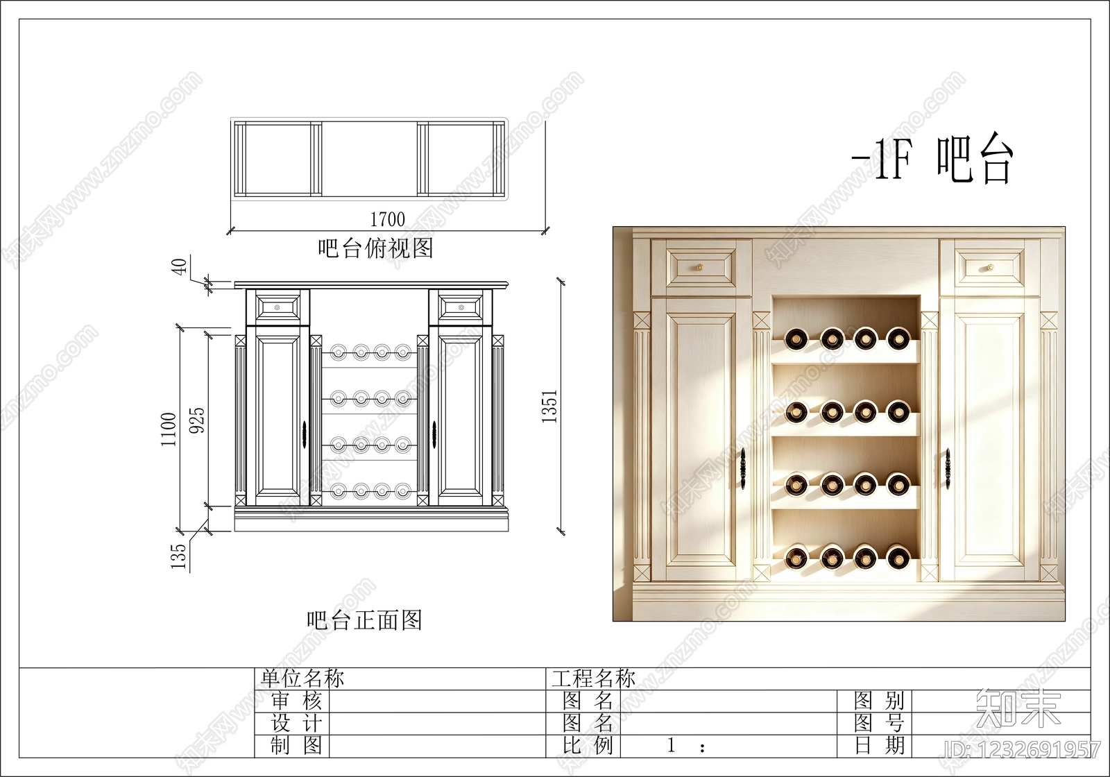 柜子cad施工图下载【ID:1232691957】