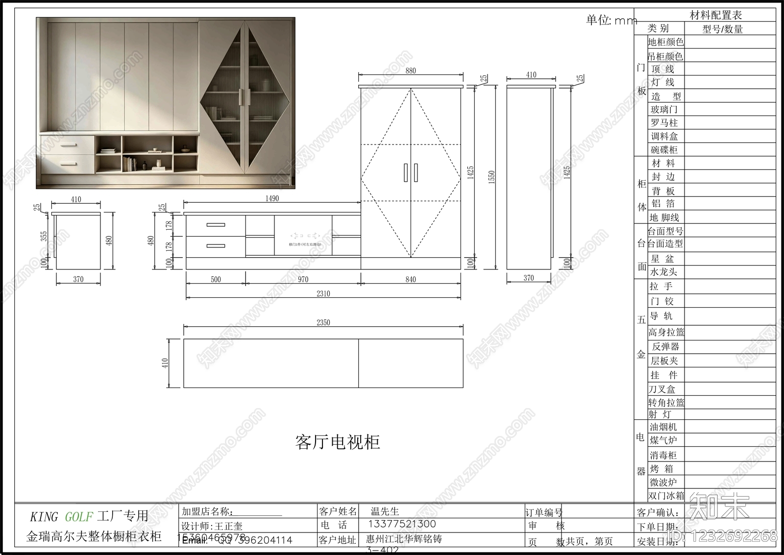 柜子cad施工图下载【ID:1232692268】