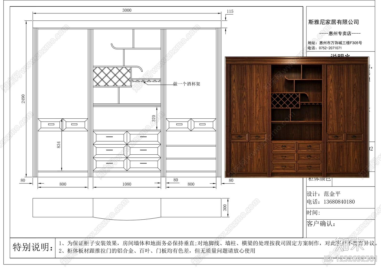 柜子cad施工图下载【ID:1232692501】