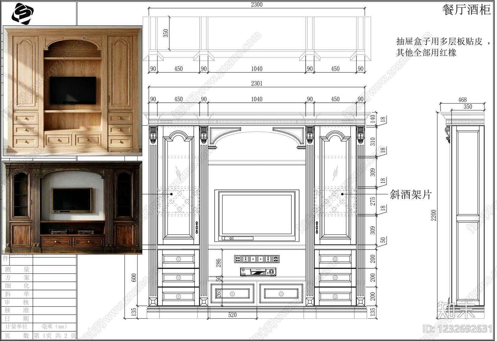 柜子cad施工图下载【ID:1232692631】