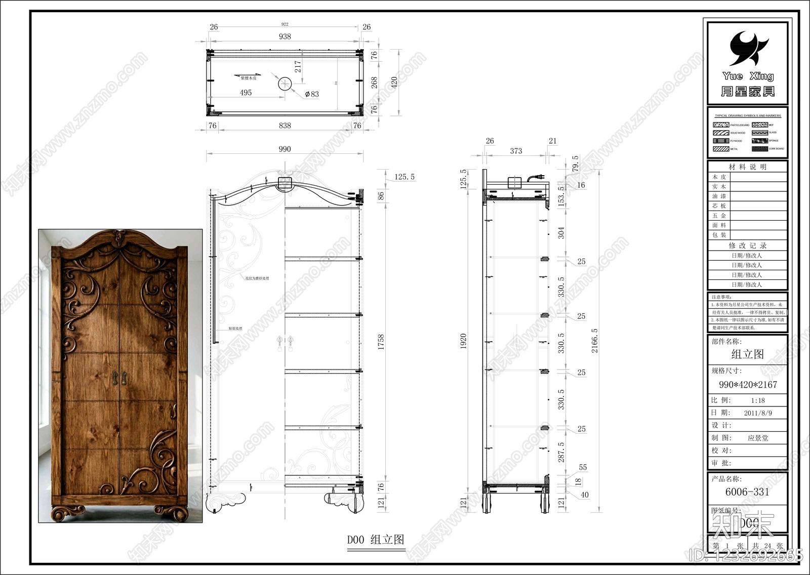 柜子cad施工图下载【ID:1232692665】