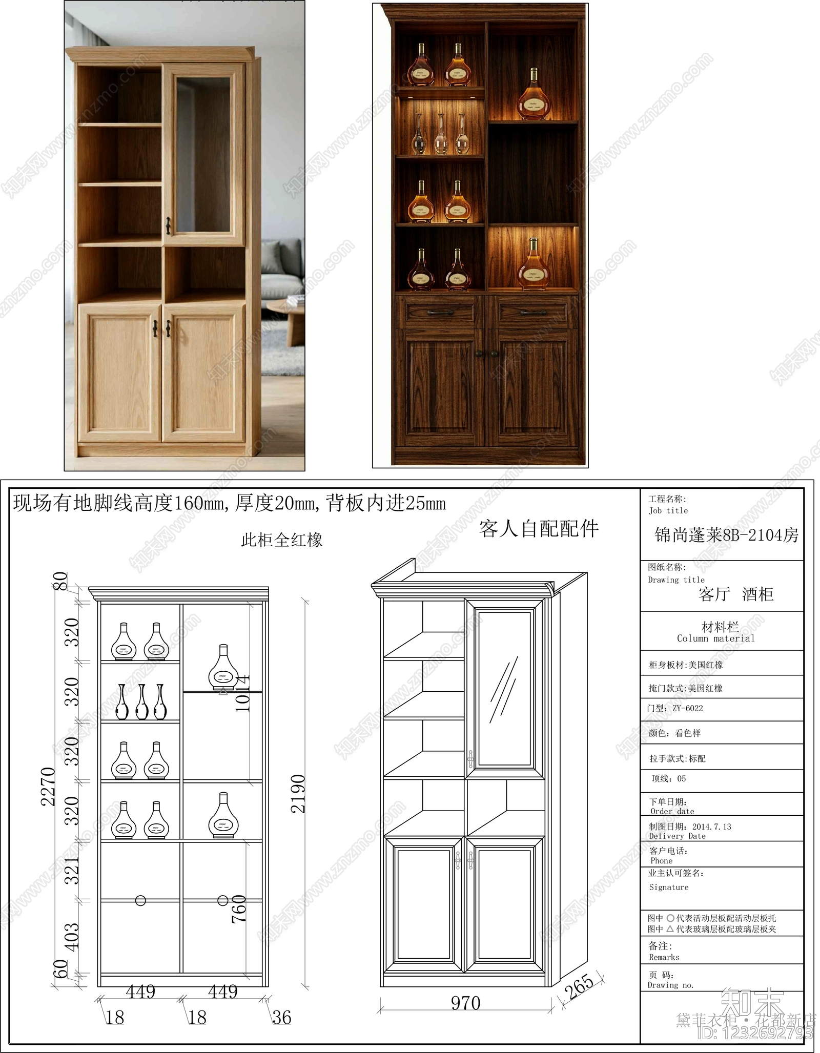 柜子cad施工图下载【ID:1232692793】