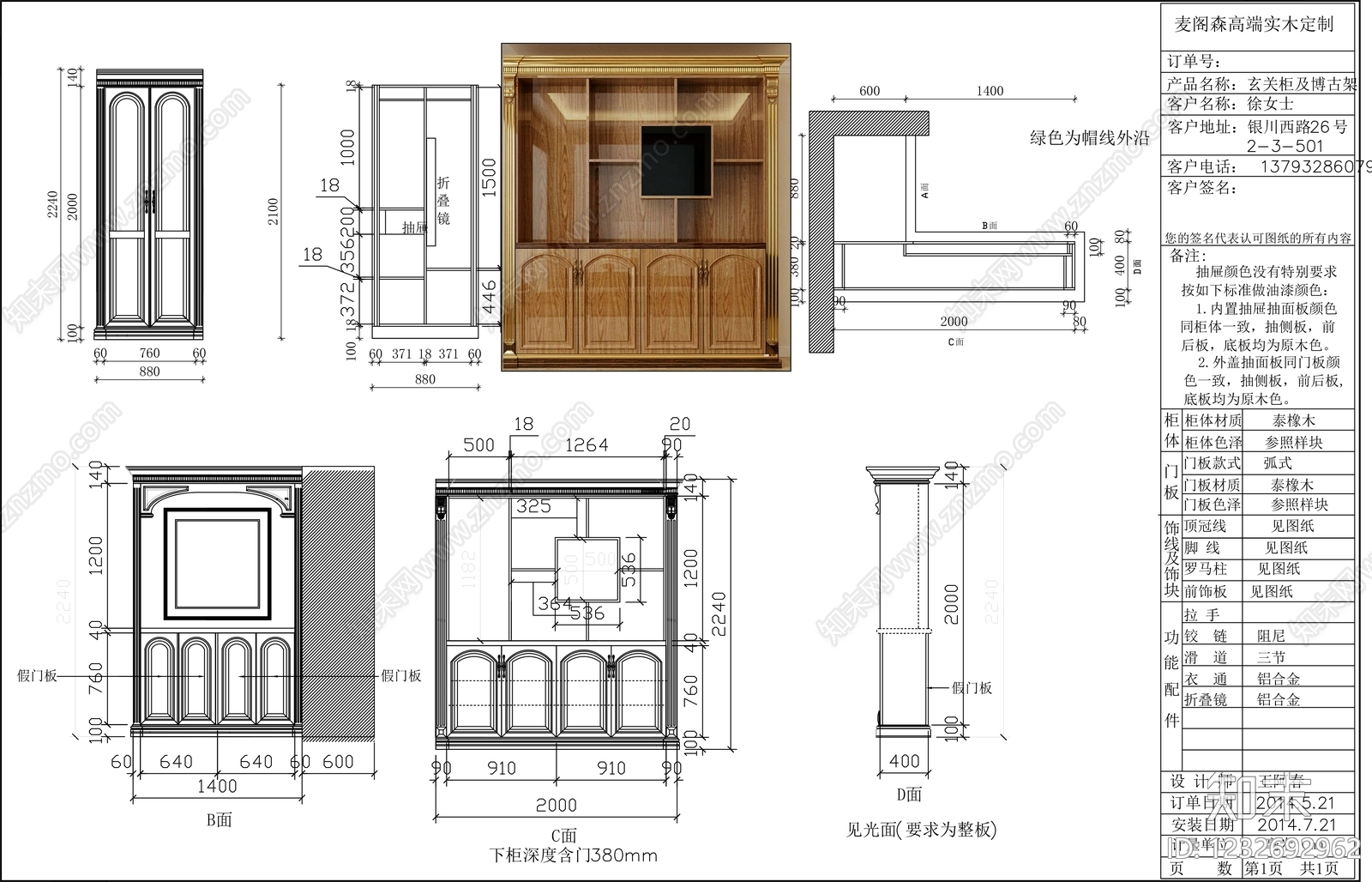 柜子cad施工图下载【ID:1232692962】