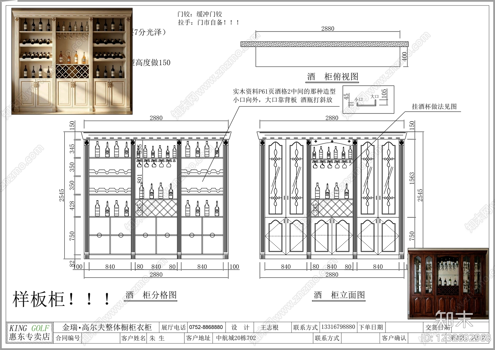 柜子cad施工图下载【ID:1232692968】