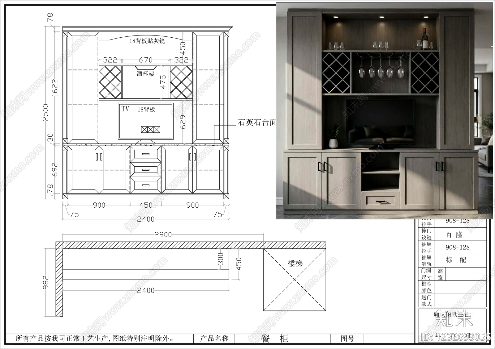 柜子cad施工图下载【ID:1232693055】
