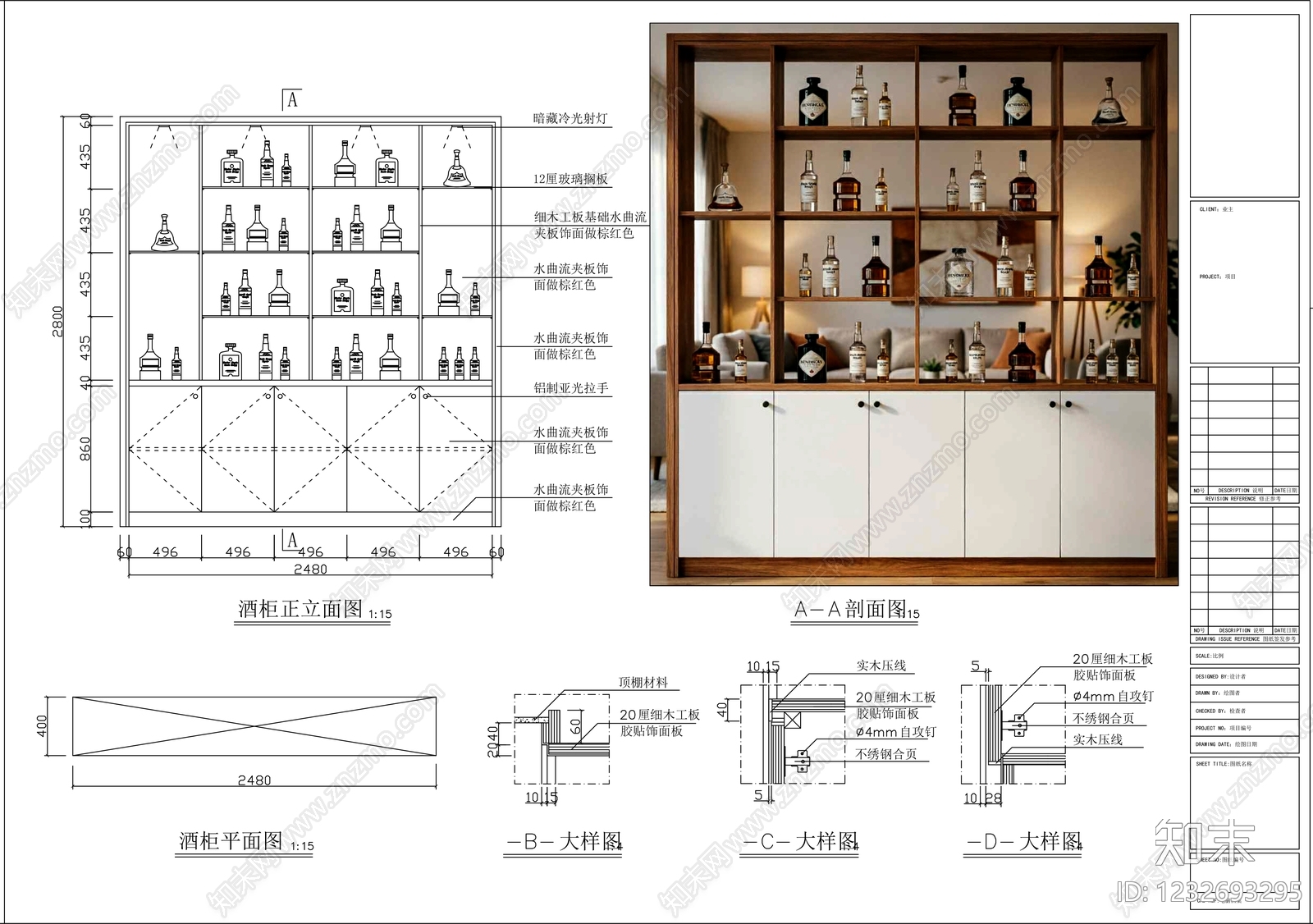 柜子cad施工图下载【ID:1232693295】