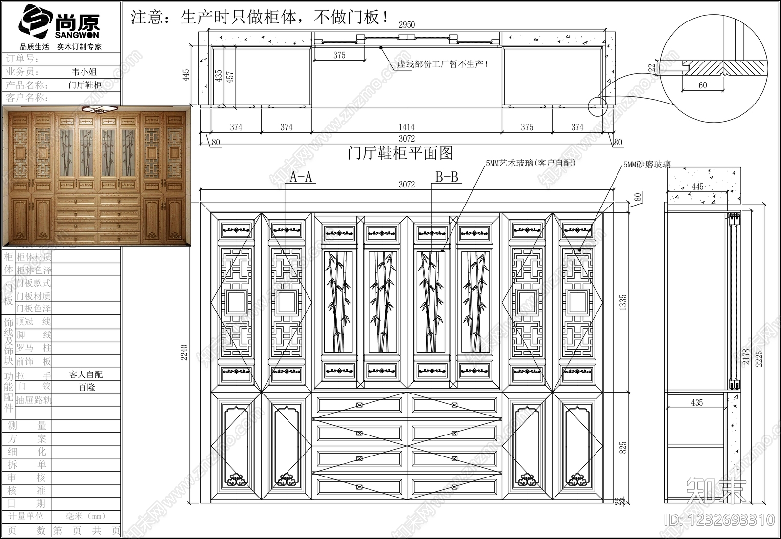 柜子cad施工图下载【ID:1232693310】