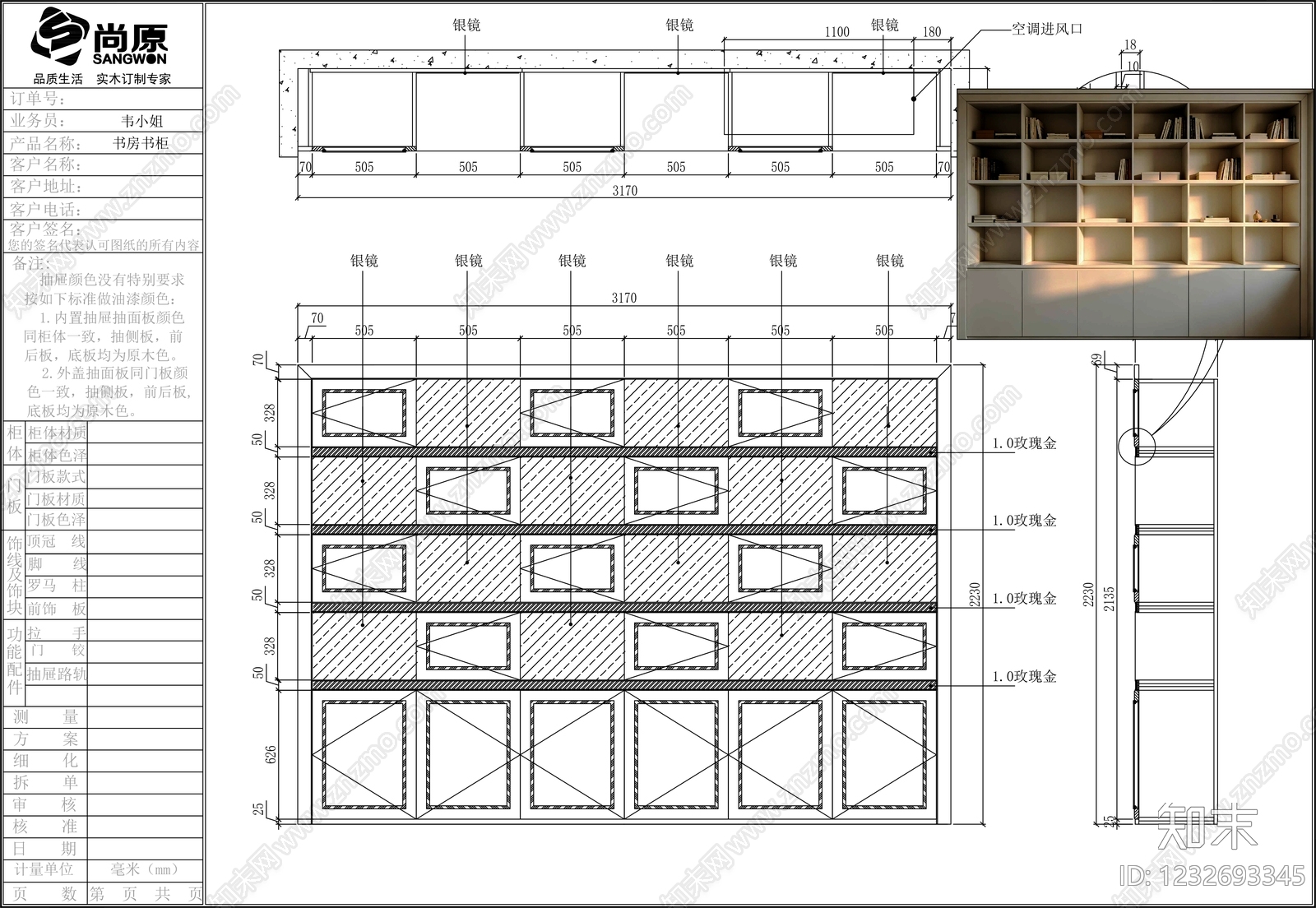 柜子cad施工图下载【ID:1232693345】