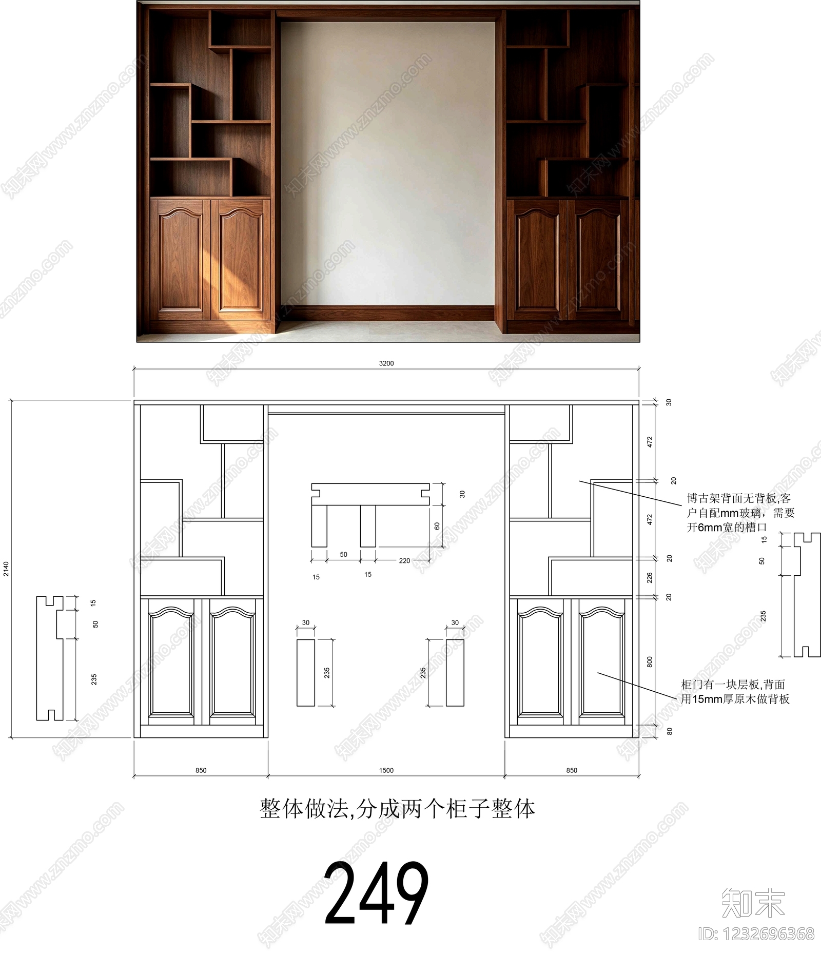 柜子cad施工图下载【ID:1232696368】