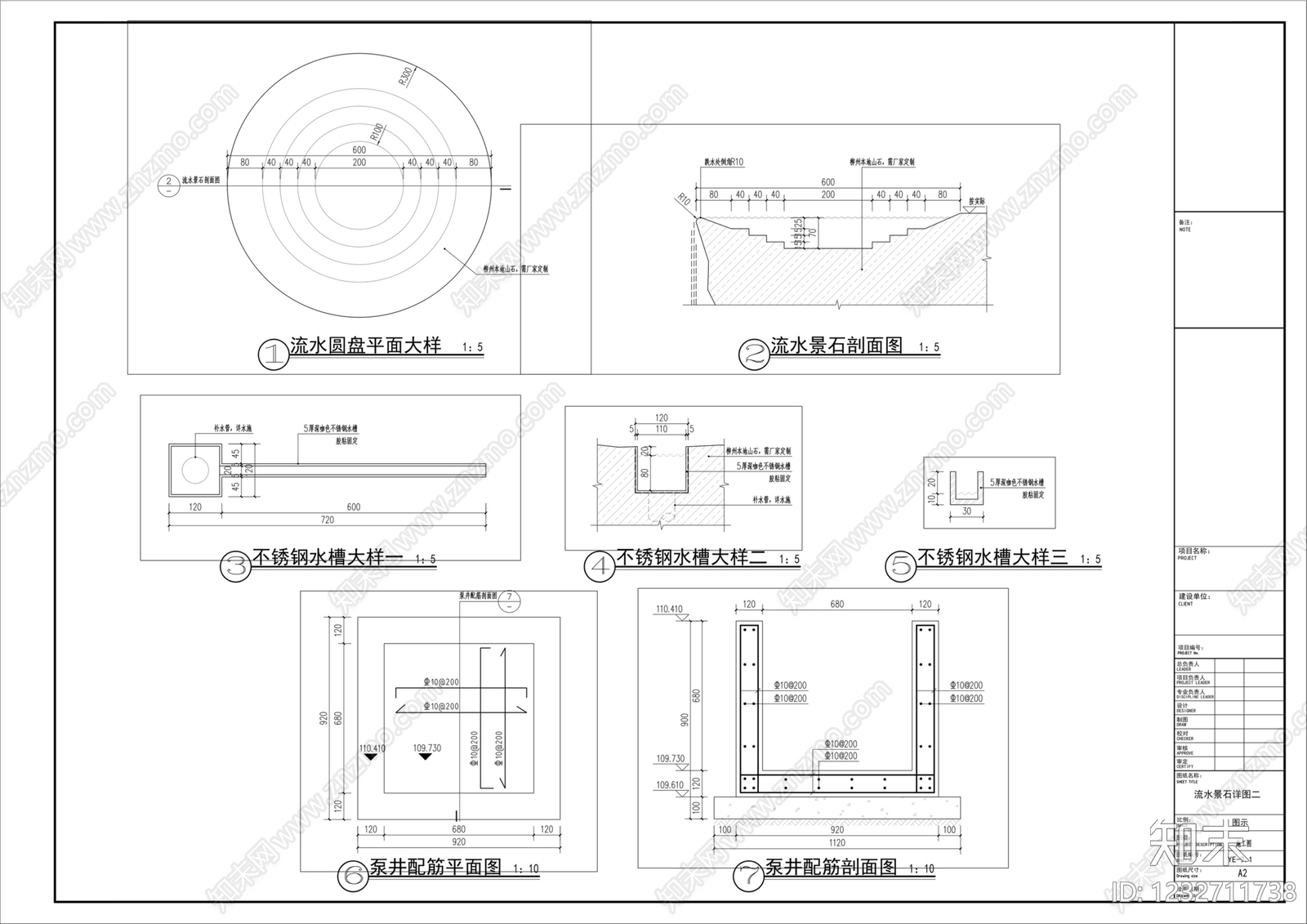 假山水景图库cad施工图下载【ID:1232711738】