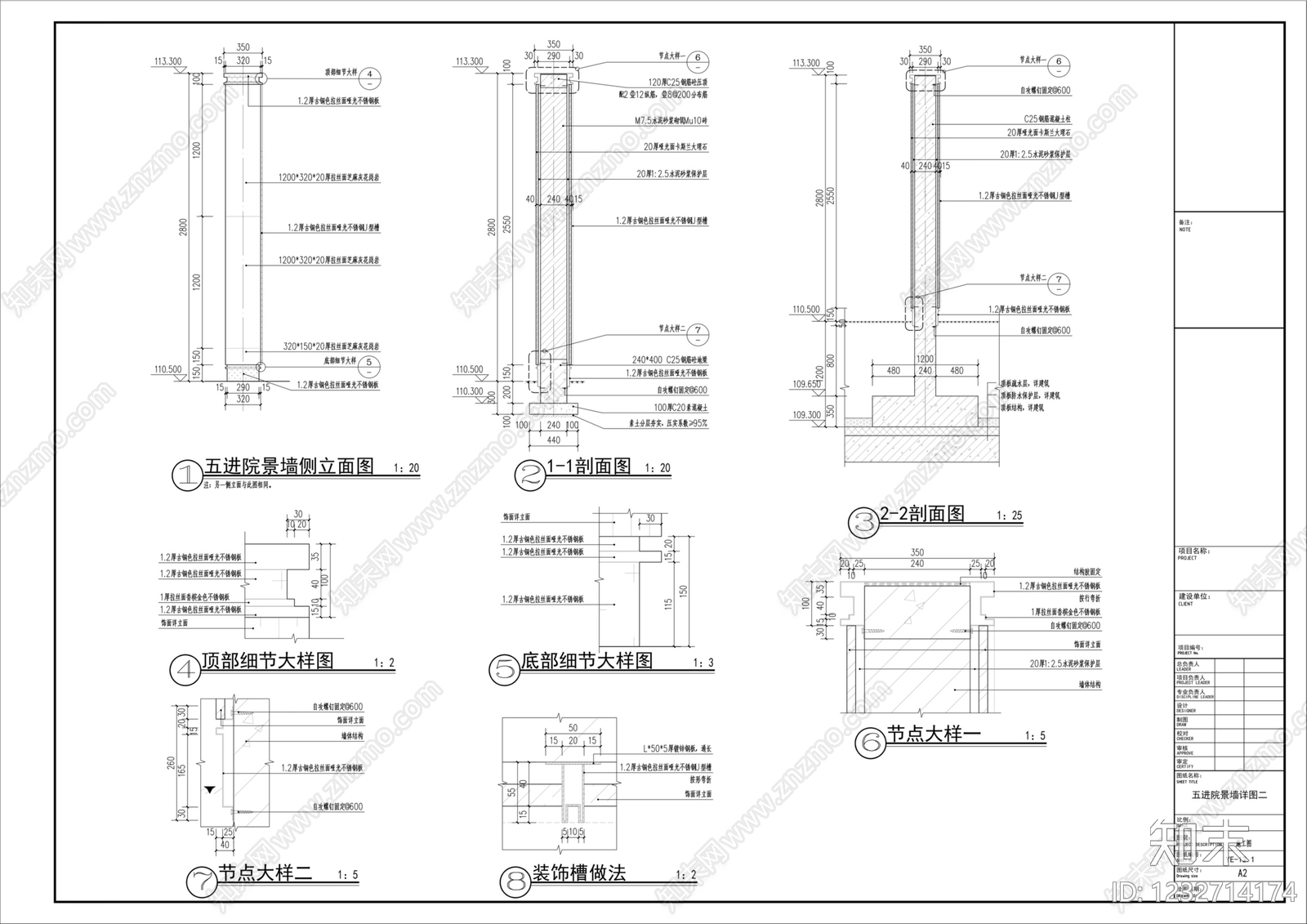 景墙cad施工图下载【ID:1232714174】