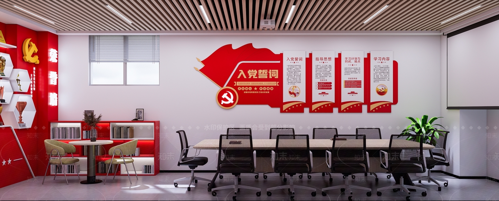 现代简约党建室SU模型下载【ID:1232717044】