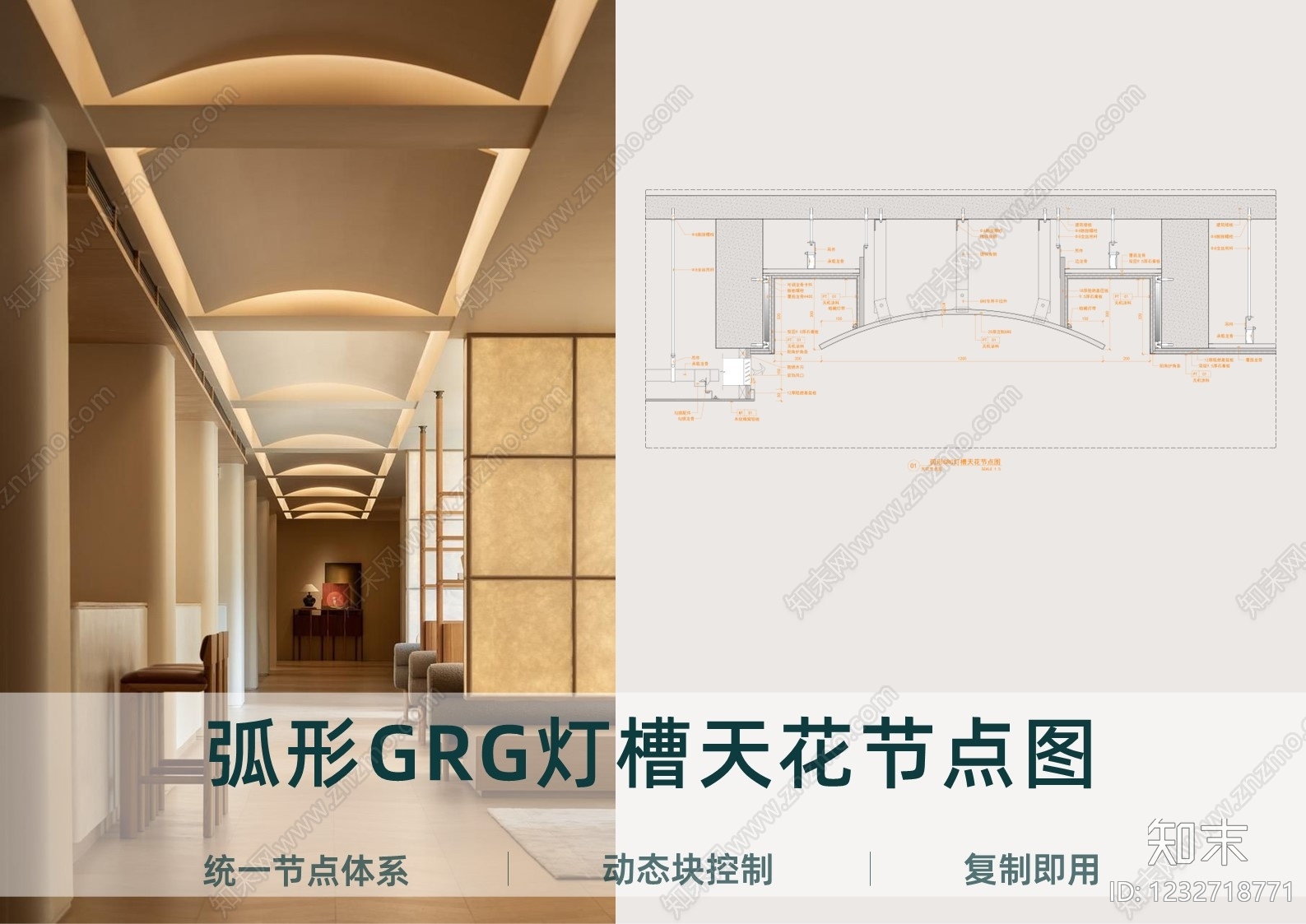 吊顶节点cad施工图下载【ID:1232718771】